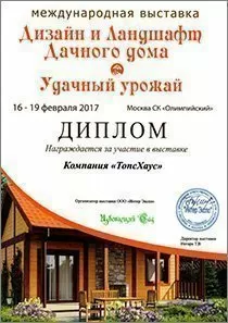 Диплом №1