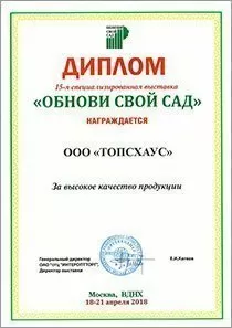 Диплом №12