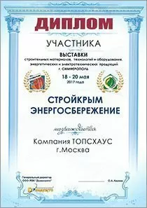 Диплом №16