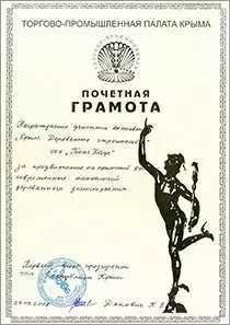 Диплом №18