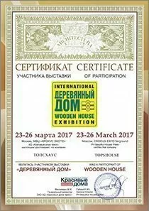 Диплом №2