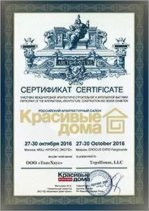 Диплом №20