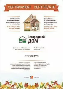 Диплом №21