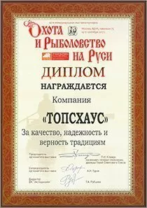 Диплом №22