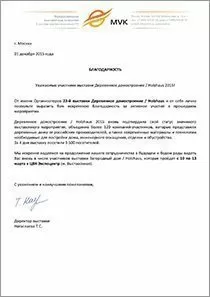 Диплом №23