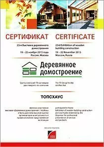 Диплом №24