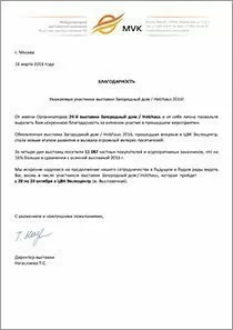 Диплом №27