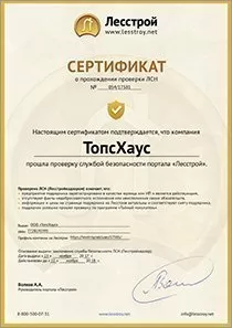 Диплом №29