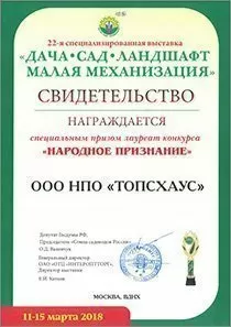 Диплом №3