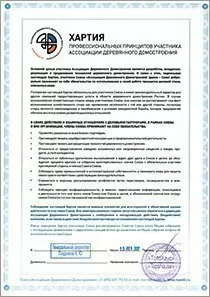 Диплом №31
