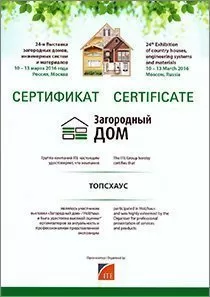 Диплом №5