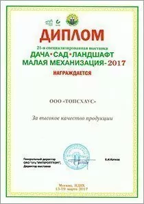 Диплом №6