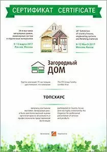 Диплом №7