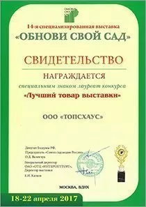 Диплом №9