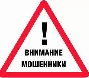 Осторожно! Недобросовестные конкуренты!