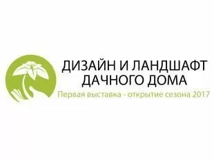 Первая выставка сезона 2017