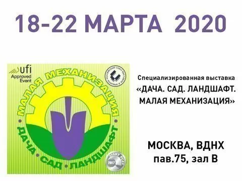 «ТопсХаус» на выставке «Дача. Сад. Ландшафт"