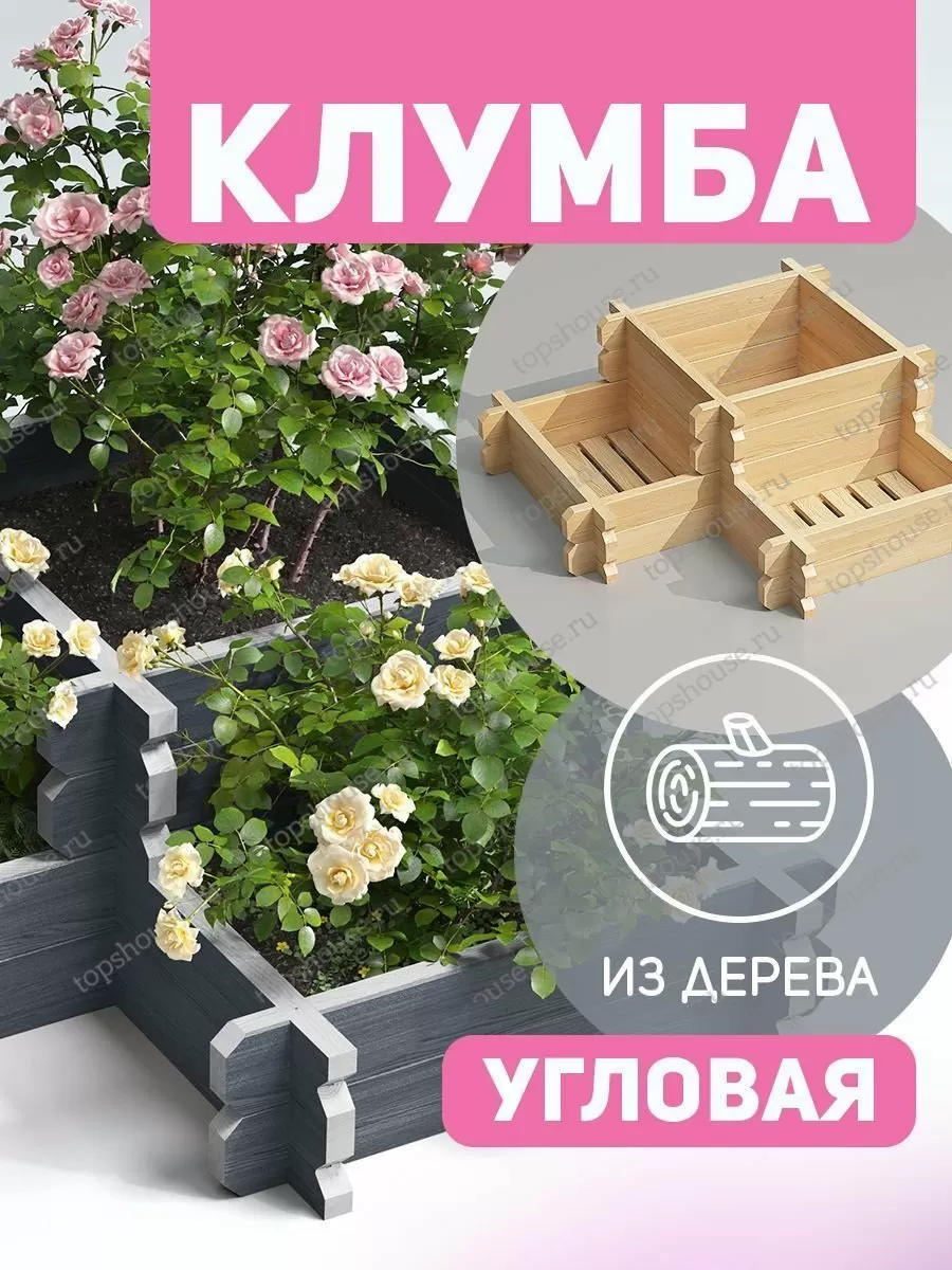 Альпийская горка «Трое из Ларца». 14636