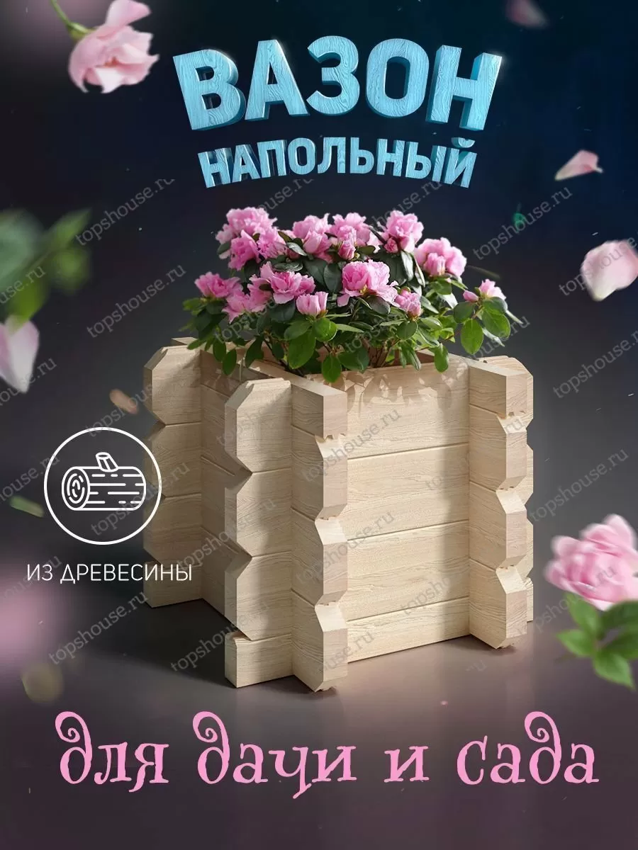Вазон «Весеннее настроение» 600x600. 14644