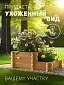 Альпийская горка «Трое из Ларца». 14640