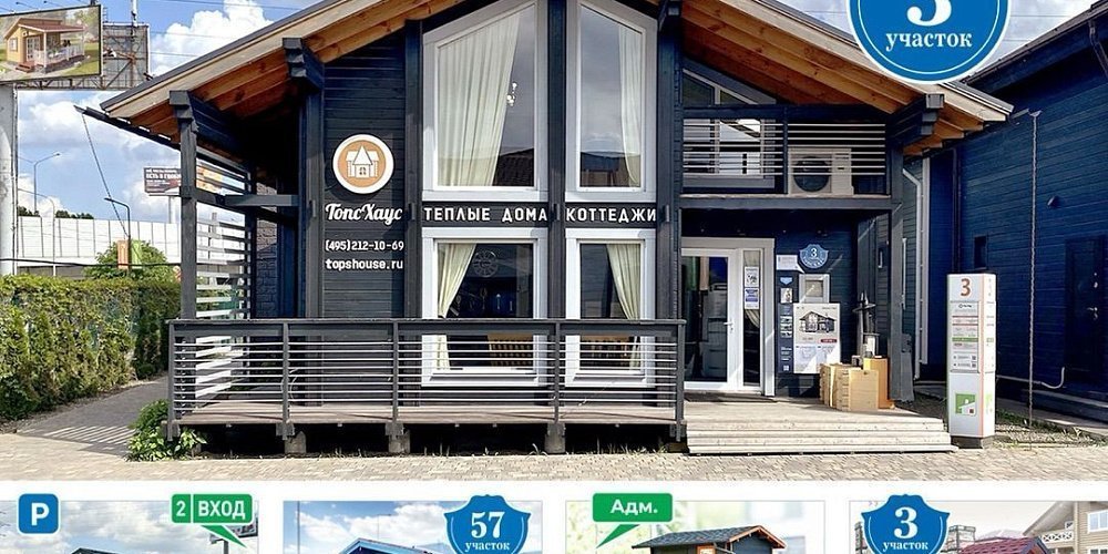 Москва, офис продаж «Белая дача»