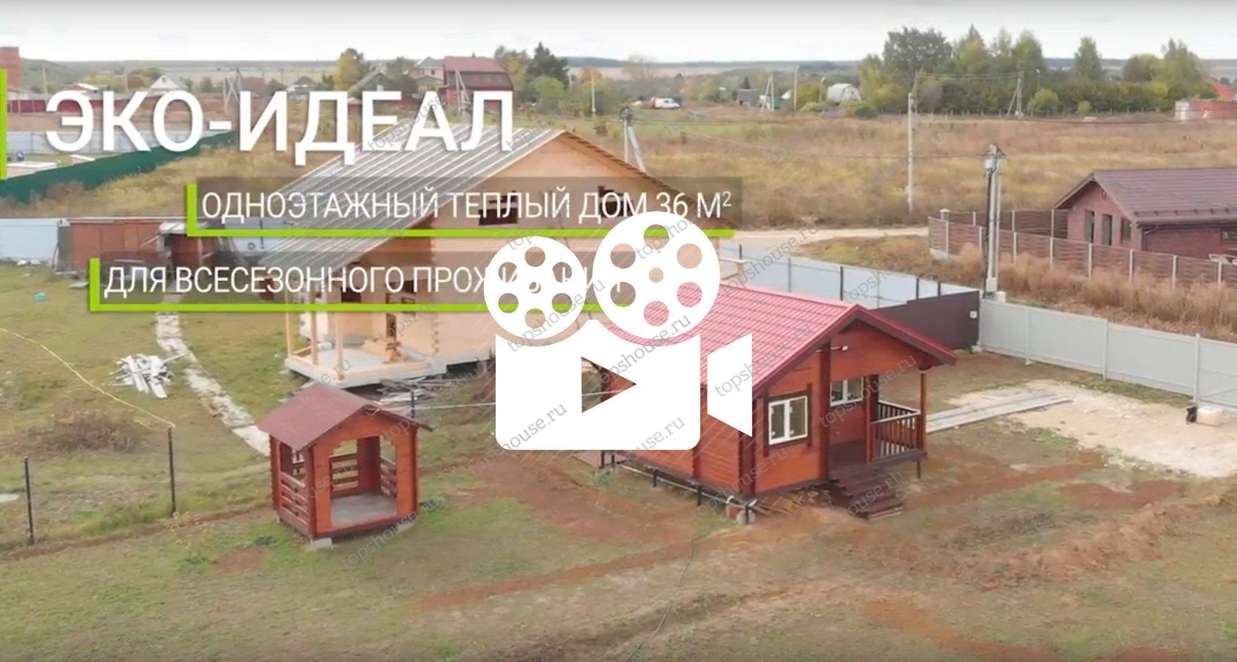 Одноэтажный тёплый дом «Эко-Идеал». 7364