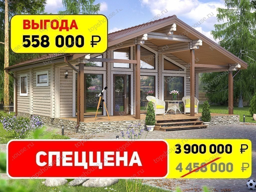 Одноэтажный дом «Золото скифов». 14811