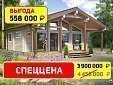 Одноэтажный дом «Золото скифов». 14811