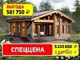 Одноэтажный дом «Разумная роскошь». 16634